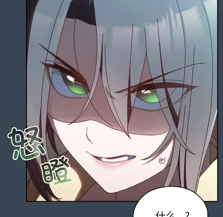 《请把女儿交给我/老大! 请把女儿交给我!》第38话图71