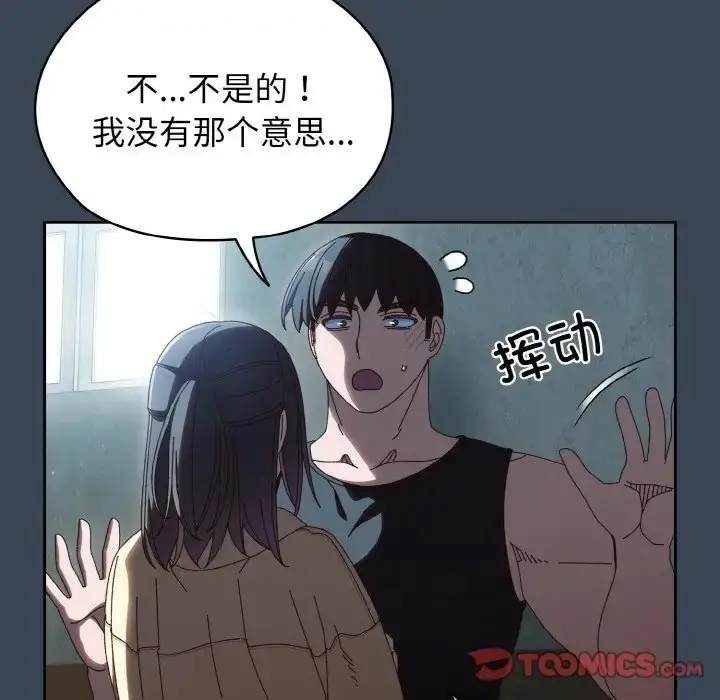 《请把女儿交给我/老大! 请把女儿交给我!》第38话图75