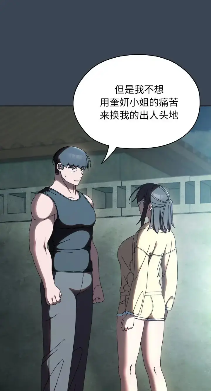 《请把女儿交给我/老大! 请把女儿交给我!》第39话图11