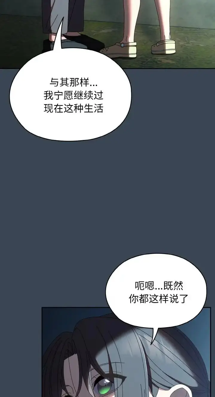 《请把女儿交给我/老大! 请把女儿交给我!》第39话图12