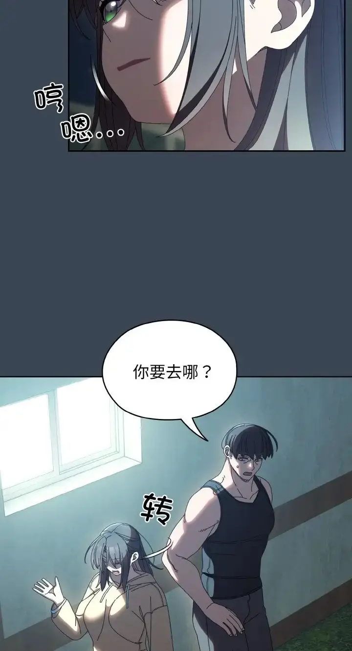 《请把女儿交给我/老大! 请把女儿交给我!》第39话图13