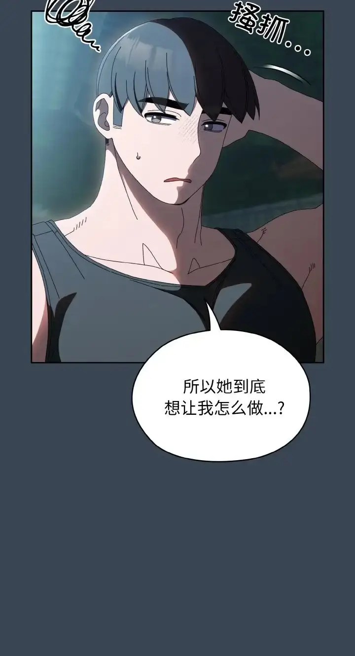 《请把女儿交给我/老大! 请把女儿交给我!》第39话图17