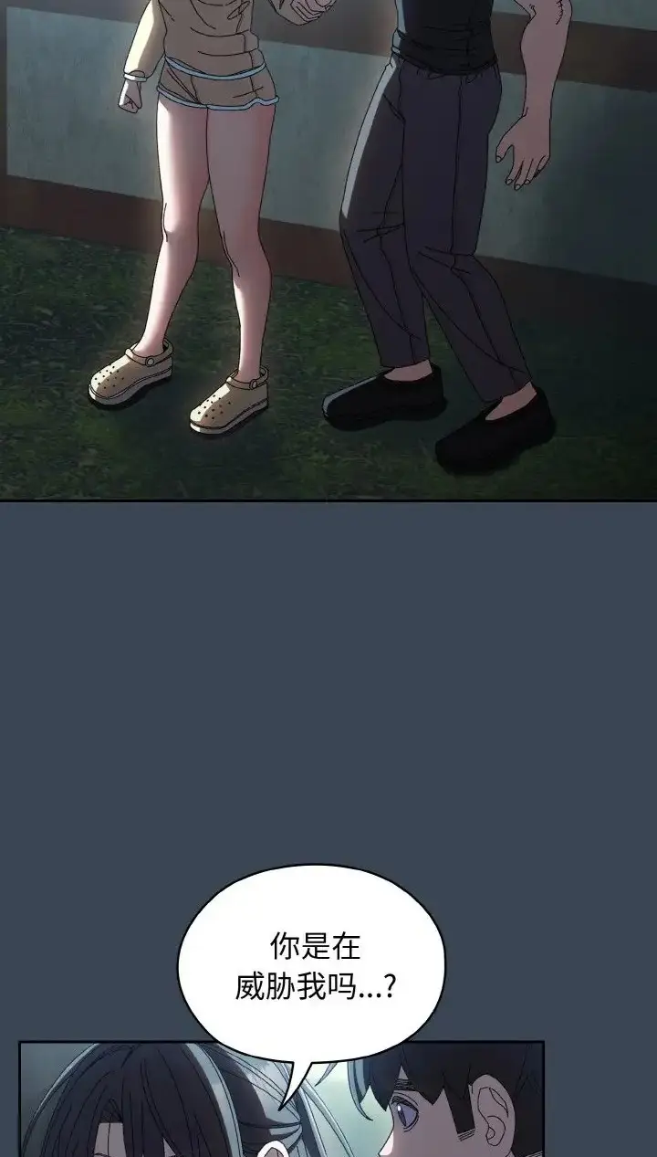 《请把女儿交给我/老大! 请把女儿交给我!》第39话图2