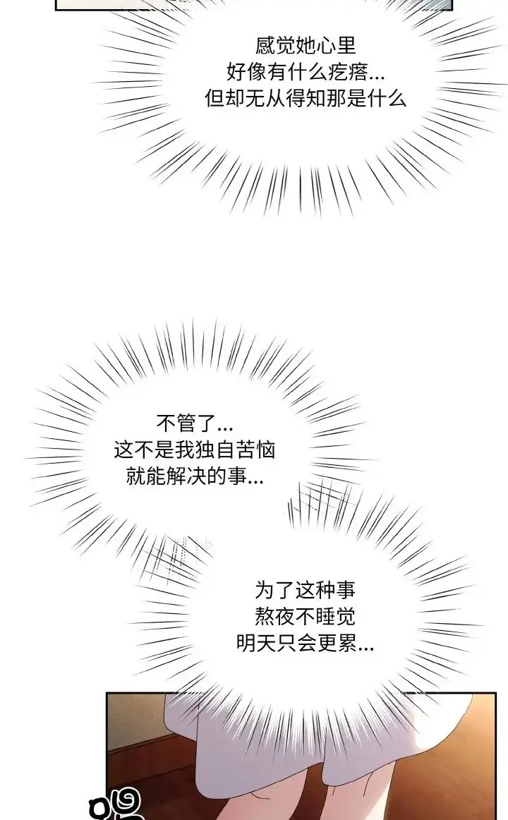 《请把女儿交给我/老大! 请把女儿交给我!》第39话图22
