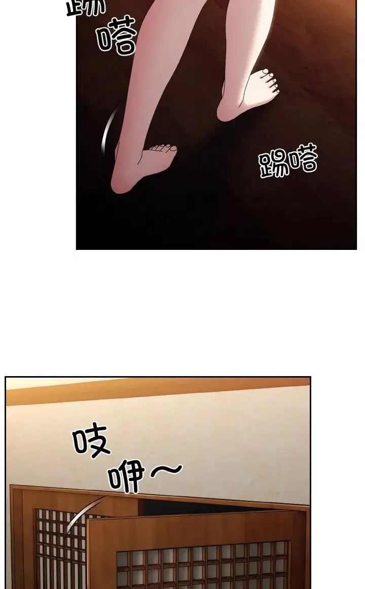 《请把女儿交给我/老大! 请把女儿交给我!》第39话图23