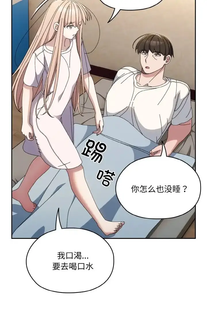 《请把女儿交给我/老大! 请把女儿交给我!》第39话图26