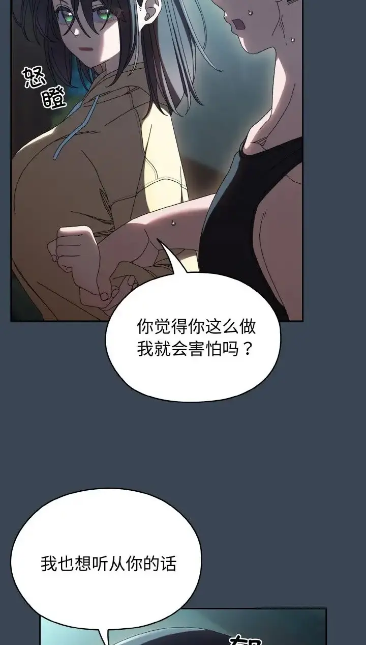 《请把女儿交给我/老大! 请把女儿交给我!》第39话图3