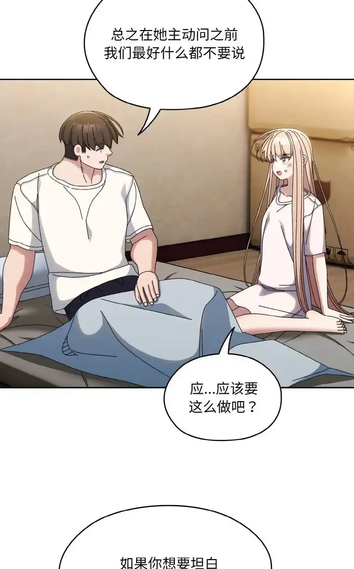 《请把女儿交给我/老大! 请把女儿交给我!》第39话图35