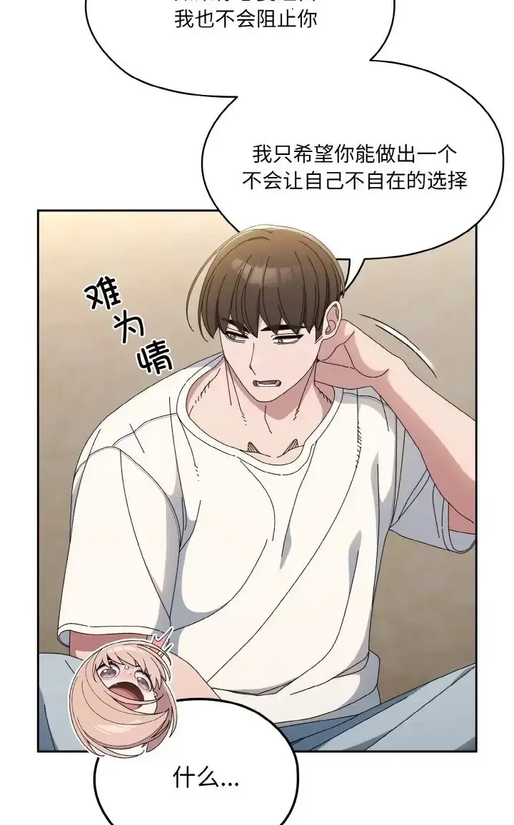 《请把女儿交给我/老大! 请把女儿交给我!》第39话图36