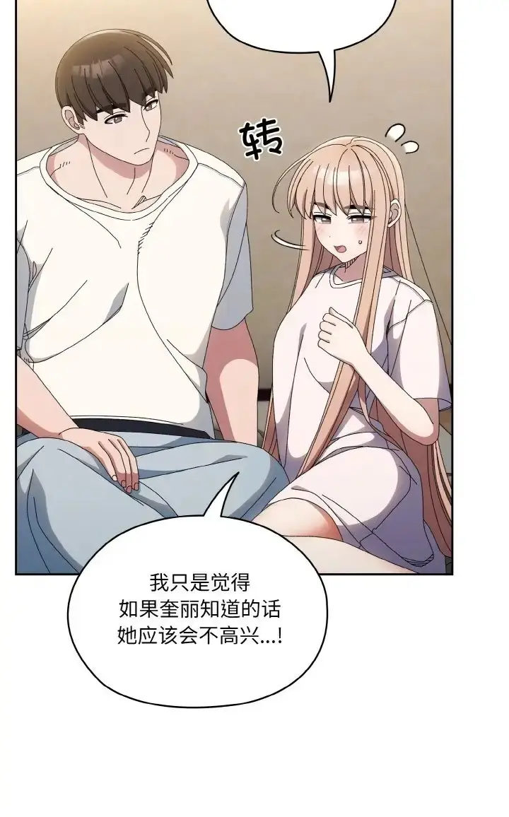 《请把女儿交给我/老大! 请把女儿交给我!》第39话图39
