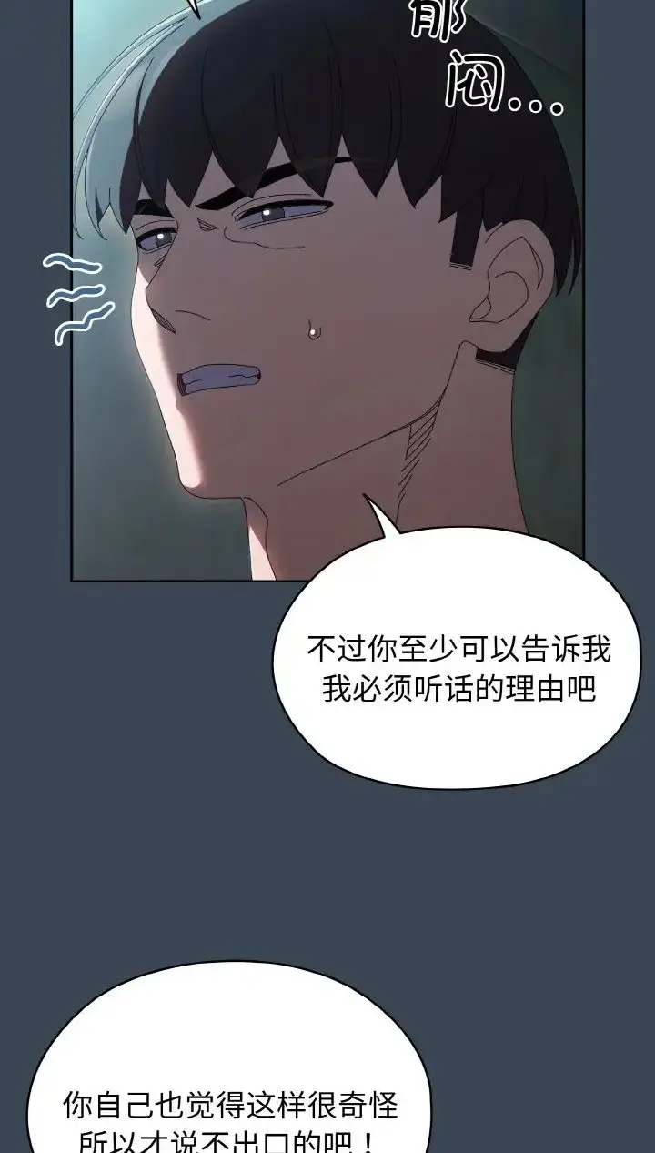 《请把女儿交给我/老大! 请把女儿交给我!》第39话图4