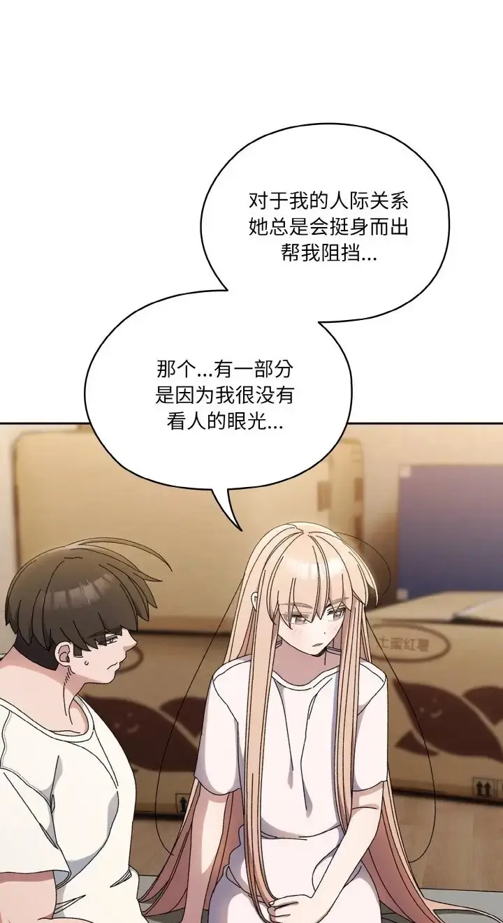 《请把女儿交给我/老大! 请把女儿交给我!》第39话图41