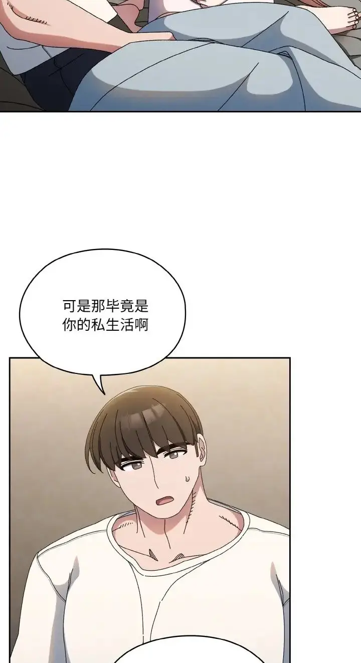 《请把女儿交给我/老大! 请把女儿交给我!》第39话图42