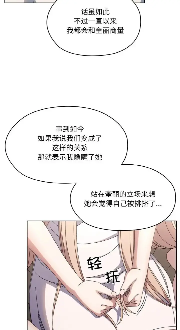 《请把女儿交给我/老大! 请把女儿交给我!》第39话图43