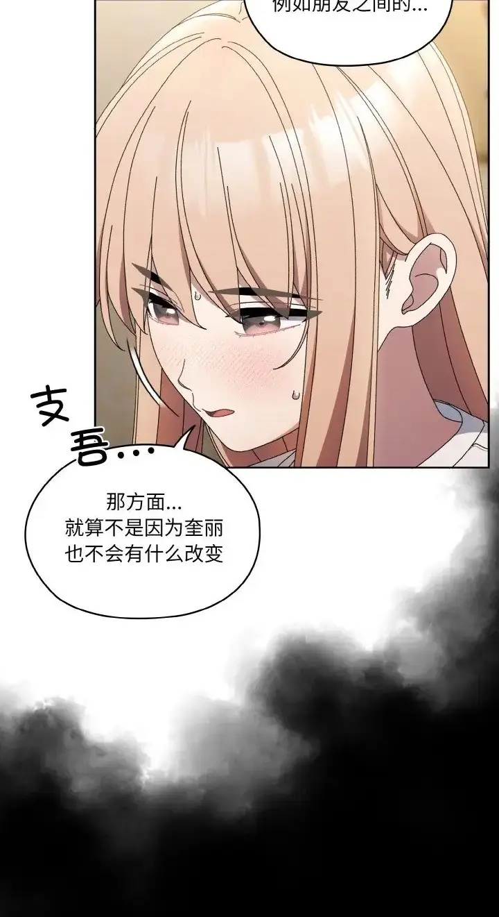 《请把女儿交给我/老大! 请把女儿交给我!》第39话图46
