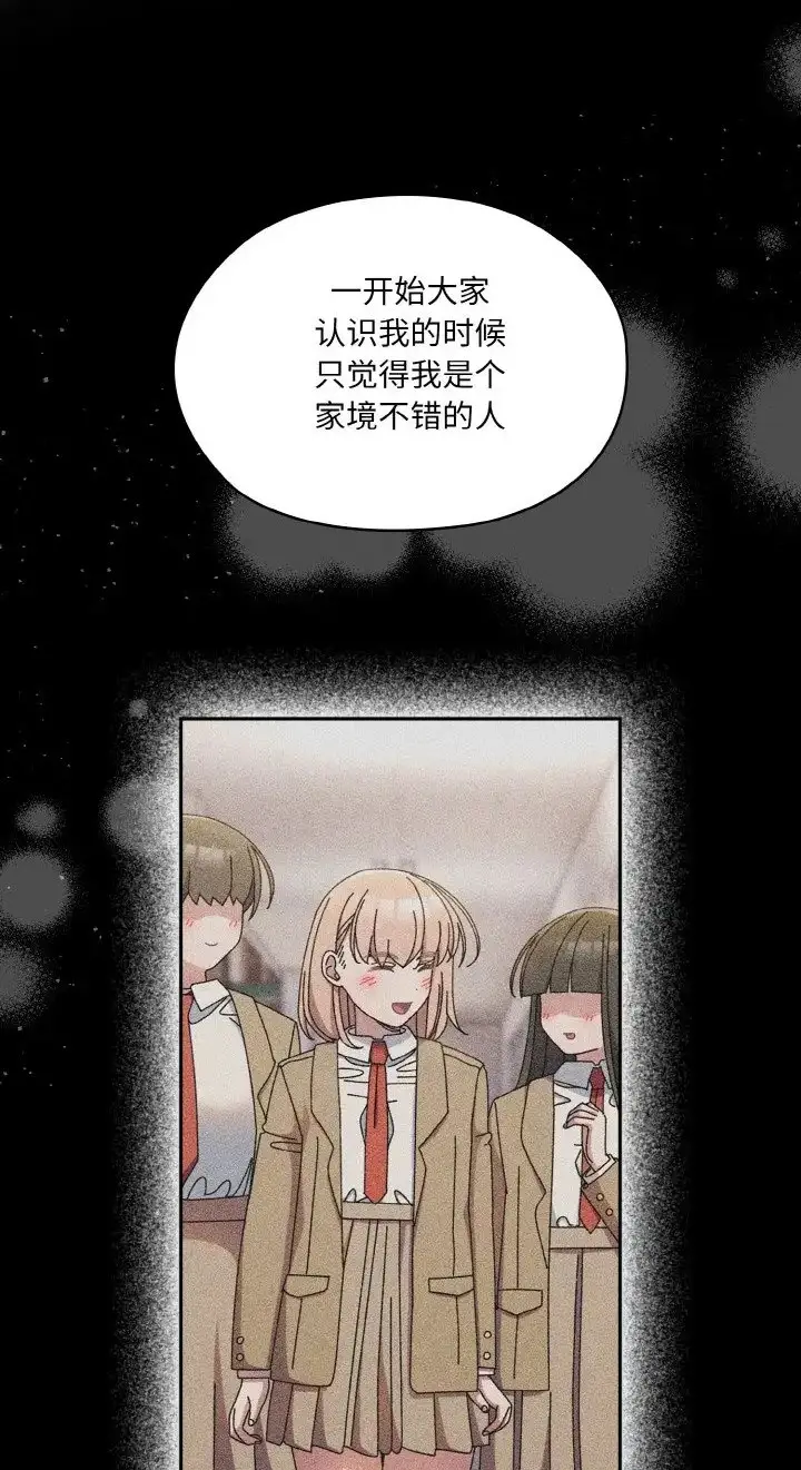 《请把女儿交给我/老大! 请把女儿交给我!》第39话图47