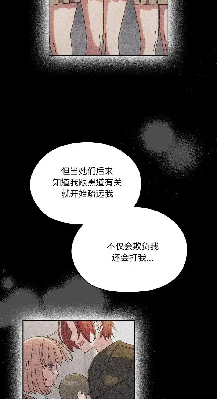 《请把女儿交给我/老大! 请把女儿交给我!》第39话图48