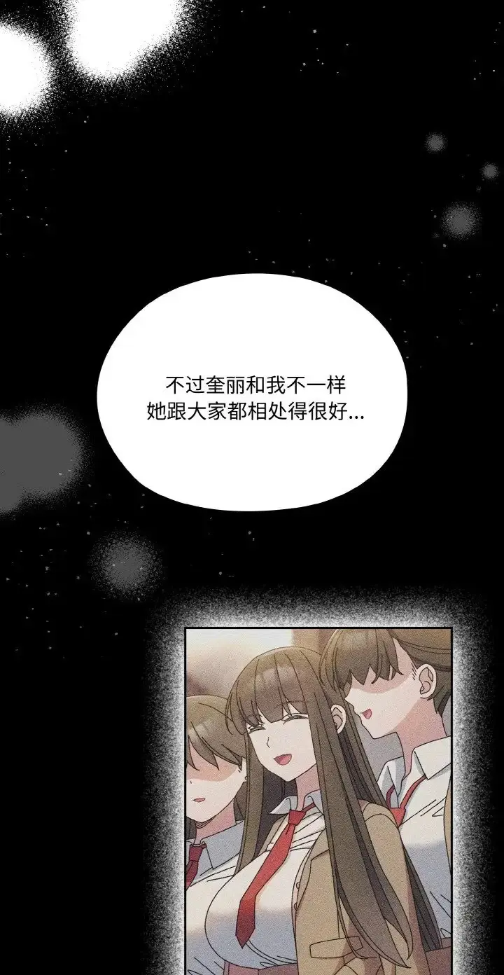 《请把女儿交给我/老大! 请把女儿交给我!》第39话图51