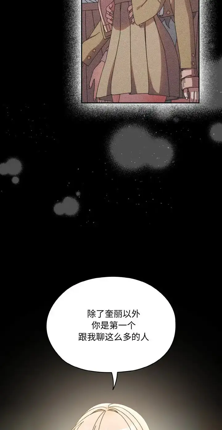 《请把女儿交给我/老大! 请把女儿交给我!》第39话图52