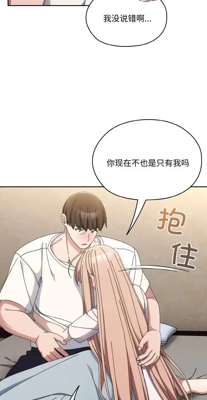 《请把女儿交给我/老大! 请把女儿交给我!》第39话图55