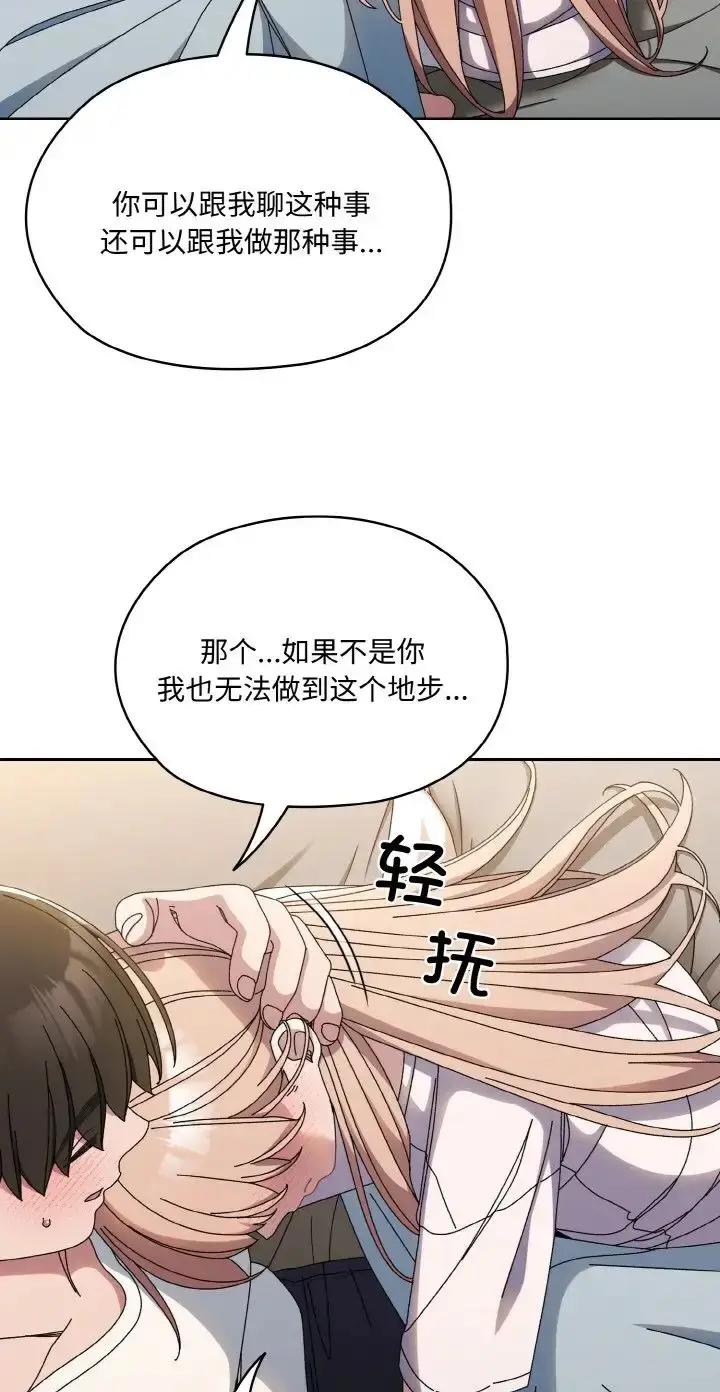 《请把女儿交给我/老大! 请把女儿交给我!》第39话图56