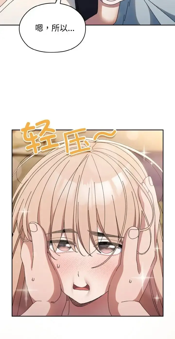 《请把女儿交给我/老大! 请把女儿交给我!》第39话图57