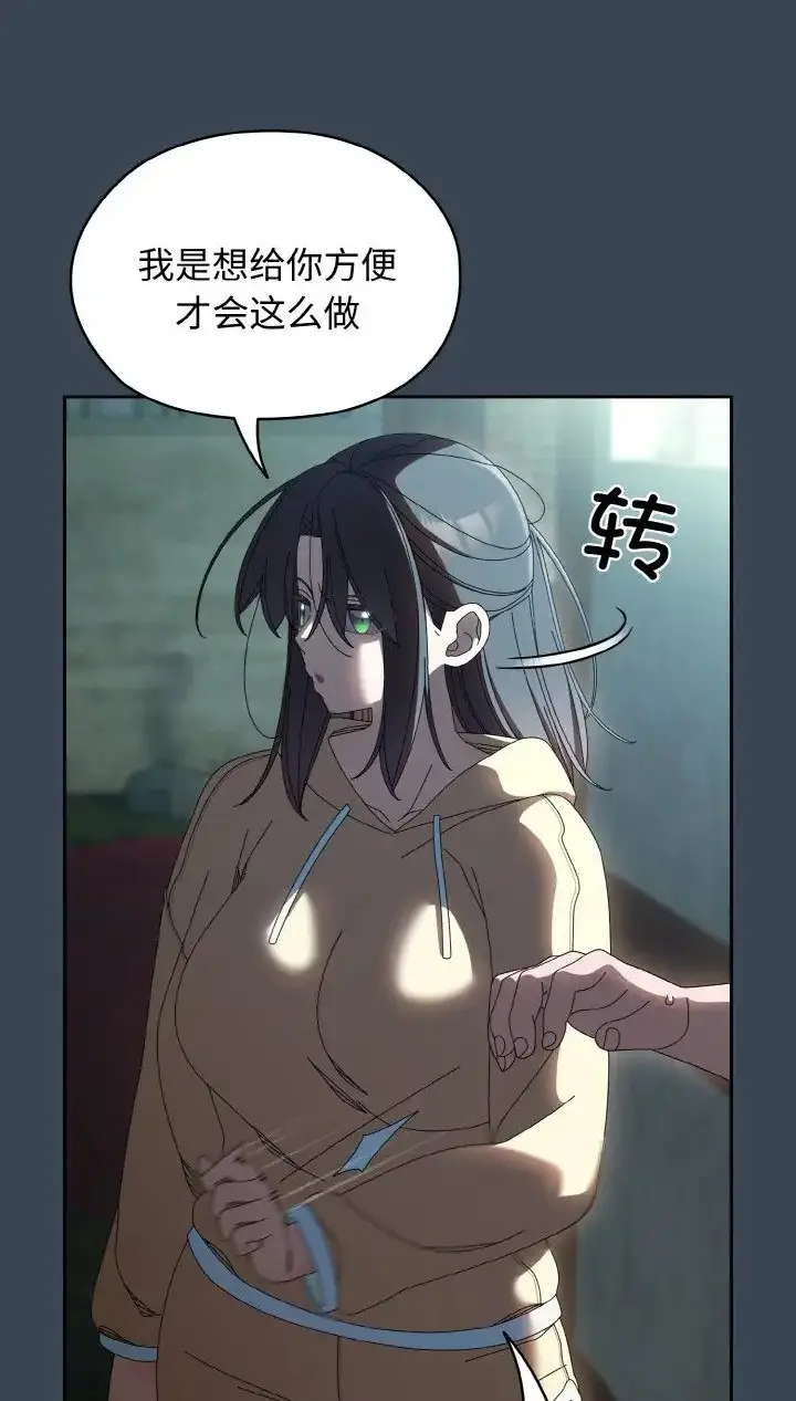 《请把女儿交给我/老大! 请把女儿交给我!》第39话图6