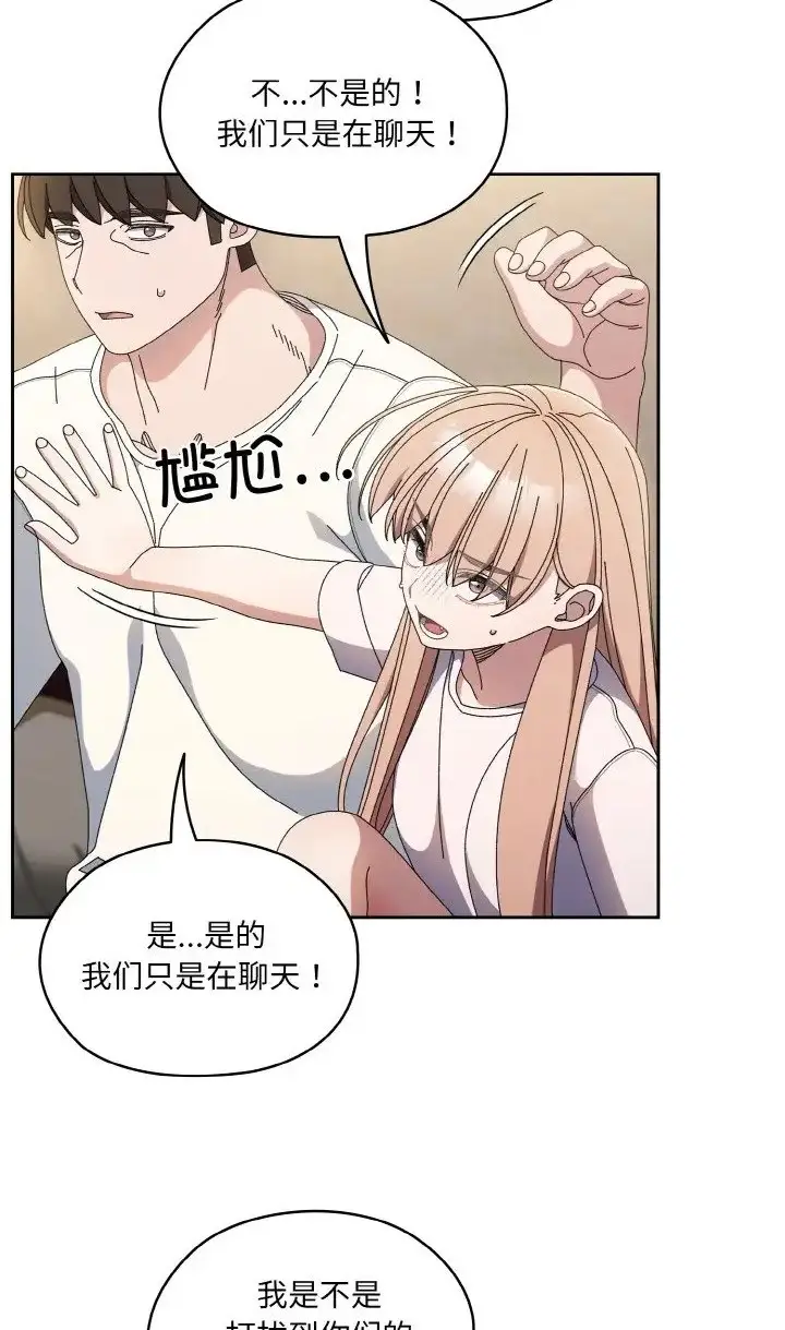 《请把女儿交给我/老大! 请把女儿交给我!》第39话图68