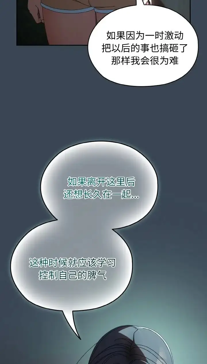 《请把女儿交给我/老大! 请把女儿交给我!》第39话图7