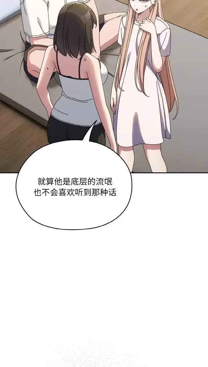 《请把女儿交给我/老大! 请把女儿交给我!》第39话图76