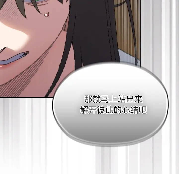 《请把女儿交给我/老大! 请把女儿交给我!》第40话图112