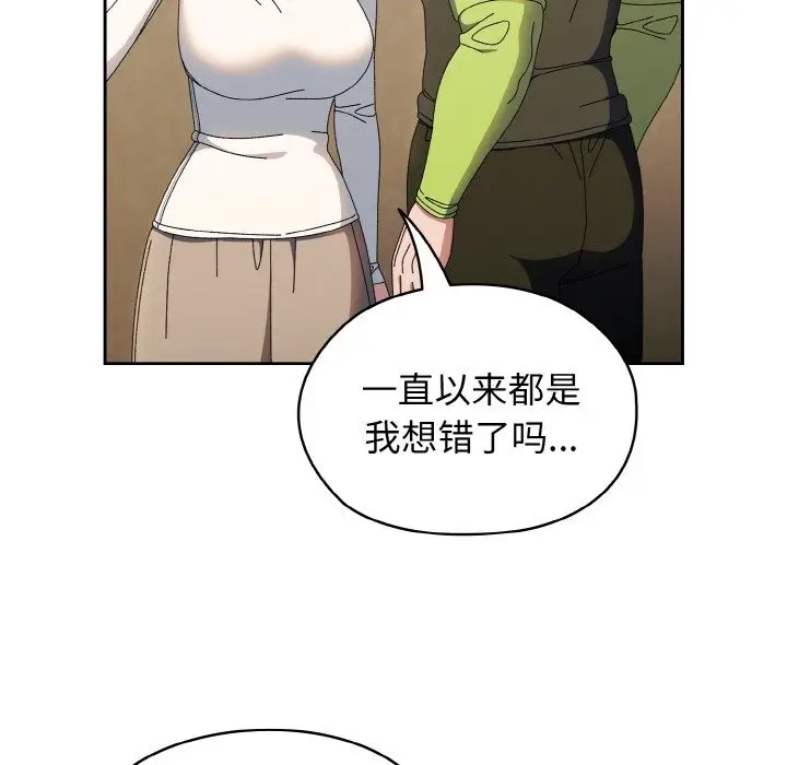 《请把女儿交给我/老大! 请把女儿交给我!》第40话图115