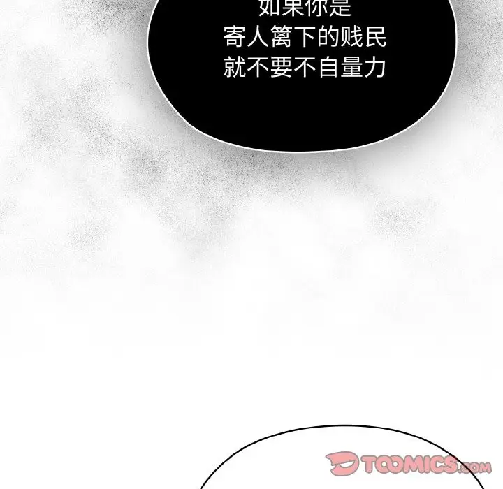 《请把女儿交给我/老大! 请把女儿交给我!》第40话图120