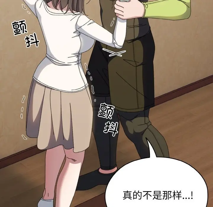 《请把女儿交给我/老大! 请把女儿交给我!》第40话图126