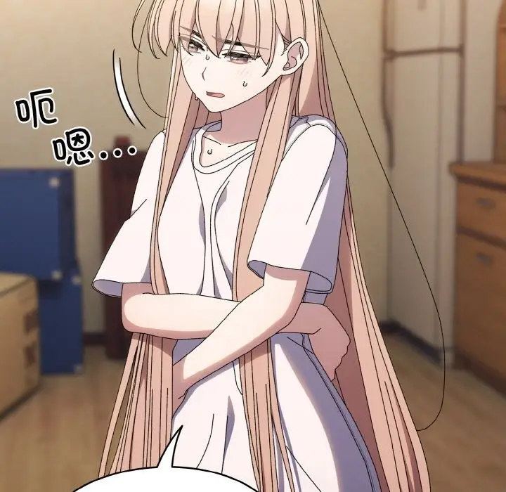 《请把女儿交给我/老大! 请把女儿交给我!》第40话图13