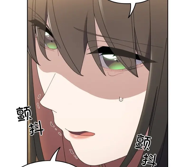《请把女儿交给我/老大! 请把女儿交给我!》第40话图130
