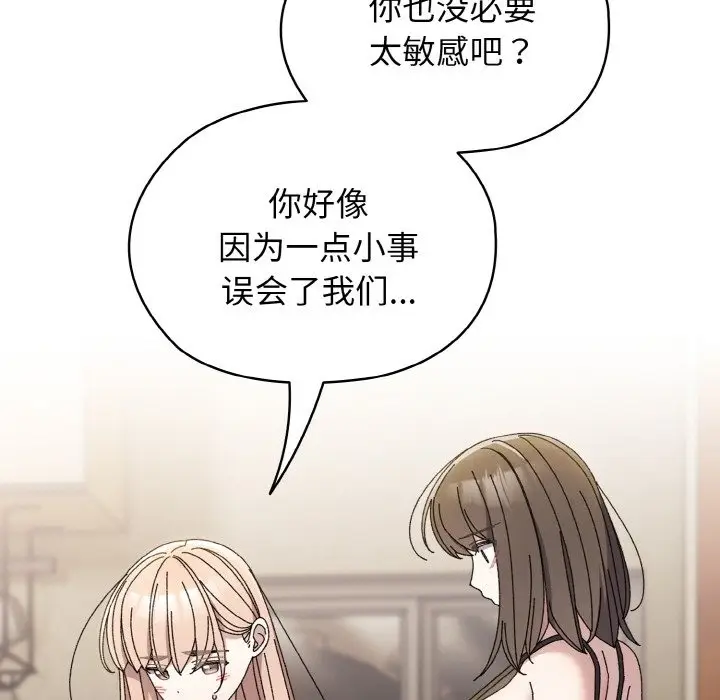 《请把女儿交给我/老大! 请把女儿交给我!》第40话图15
