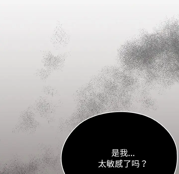 《请把女儿交给我/老大! 请把女儿交给我!》第40话图18