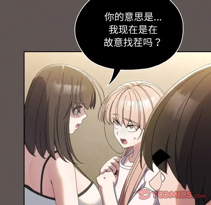 《请把女儿交给我/老大! 请把女儿交给我!》第40话图21