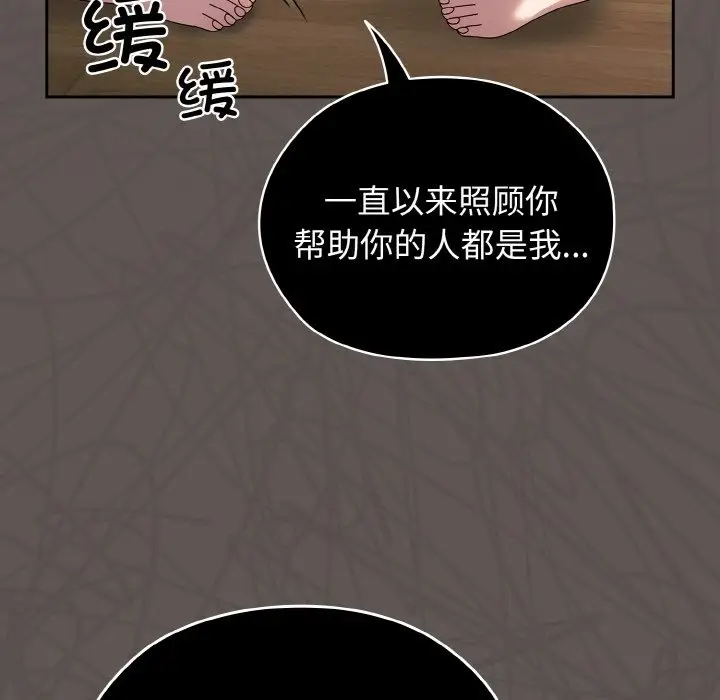 《请把女儿交给我/老大! 请把女儿交给我!》第40话图24