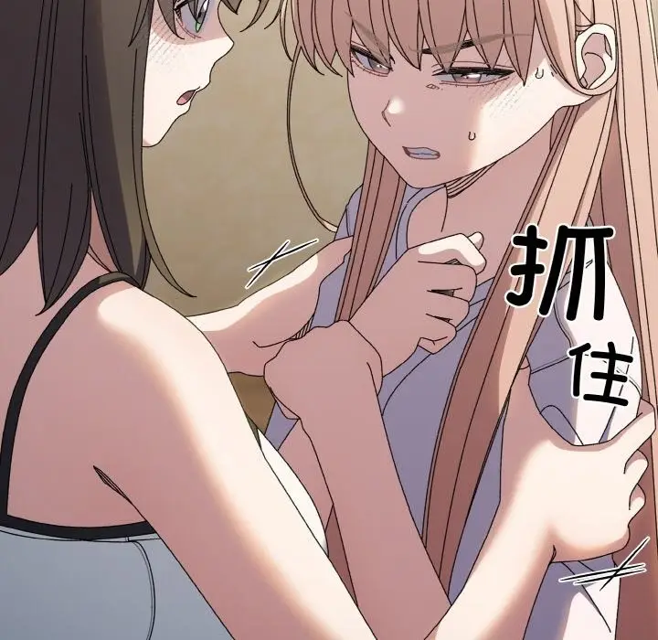 《请把女儿交给我/老大! 请把女儿交给我!》第40话图26