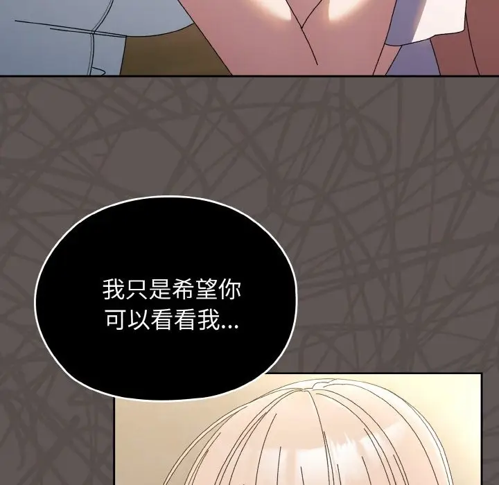 《请把女儿交给我/老大! 请把女儿交给我!》第40话图27