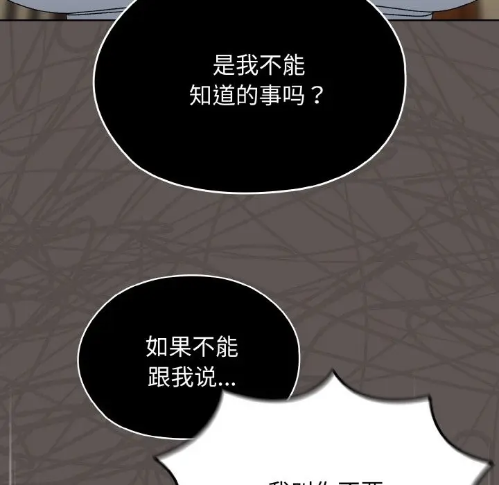 《请把女儿交给我/老大! 请把女儿交给我!》第40话图32