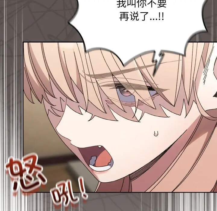 《请把女儿交给我/老大! 请把女儿交给我!》第40话图33