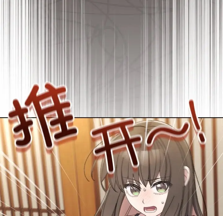 《请把女儿交给我/老大! 请把女儿交给我!》第40话图34