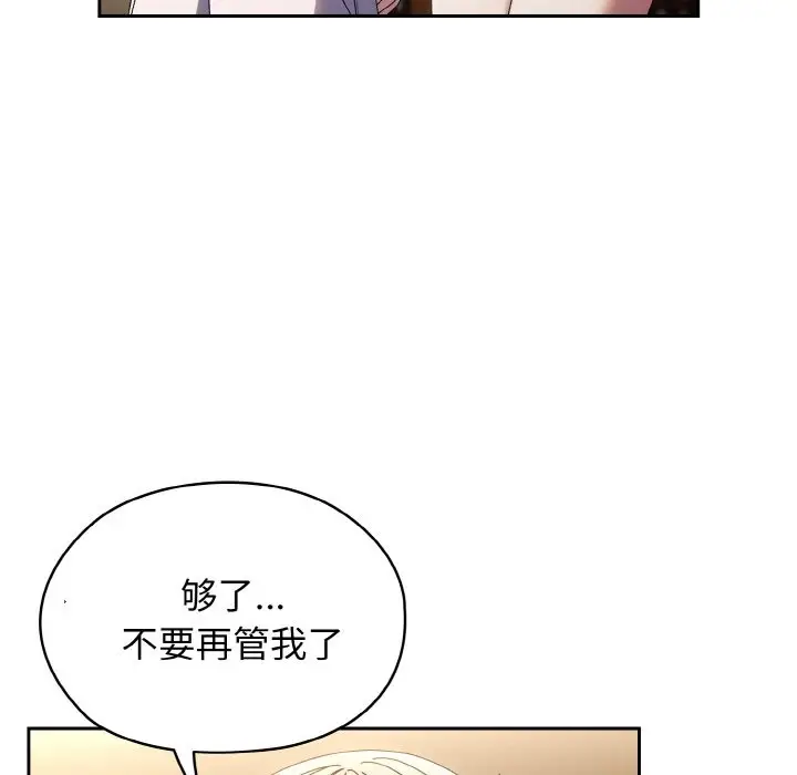 《请把女儿交给我/老大! 请把女儿交给我!》第40话图38