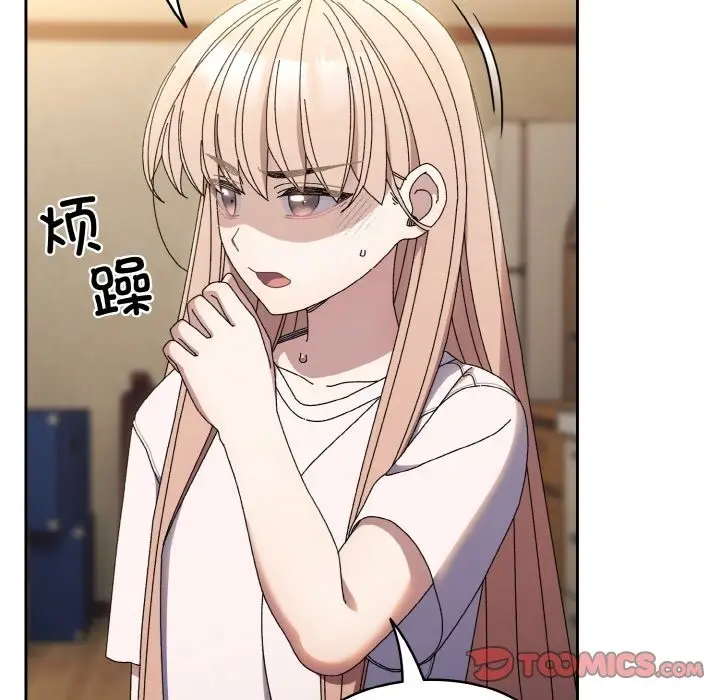 《请把女儿交给我/老大! 请把女儿交给我!》第40话图39