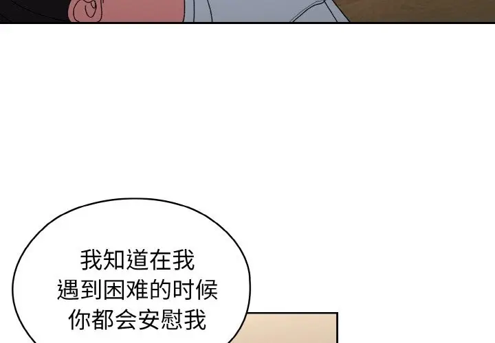 《请把女儿交给我/老大! 请把女儿交给我!》第40话图4