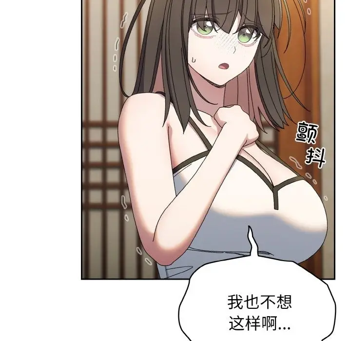 《请把女儿交给我/老大! 请把女儿交给我!》第40话图41