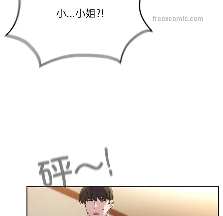 《请把女儿交给我/老大! 请把女儿交给我!》第40话图44